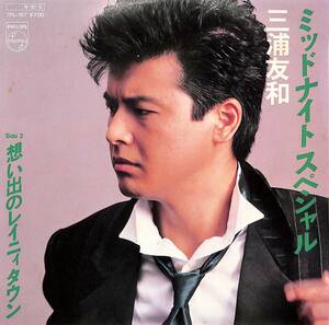 C00201770/EP/三浦友和「ミッドナイトスペシャル/想い出のレイニィタウン(1984年:7PL-167)」