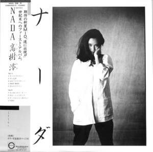 A00595200/LP/高樹澪「ナーダ（1982年：C28A-0221　1STアルバム）」