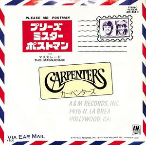 C00201740/EP/カーペンターズ「プリーズ・ミスター・ポストマン/マスカレード(1974年:AM-235)」