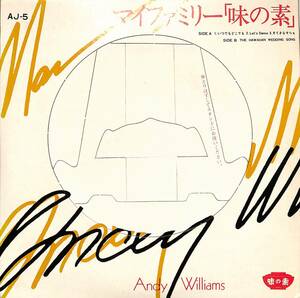 C00201938/EP/アンディ・ウィリアムス「マイファミリー「味の素」いつでもどこでも/ The Hawaiian Wedding Song (AJ-5・委託制作盤・小林