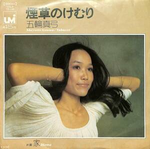 C00202811/EP/ Itsuwa Mayumi [ smoke .. .../ house (SOLB-75-UM)]