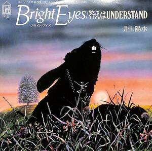 C00202894/EP/井上陽水「ウォーターシップ・ダウンのうさぎたち OST Bright Eyes / 答えはUnderstand (1980年・FLS-1077・サントラ・ART 