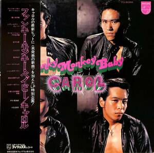 A00593419/LP/CAROL (キャロル・矢沢永吉・ジョニー大倉)「Funky Monkey Baby (1973年・FX-8066・ロックンロール・パブロック)」
