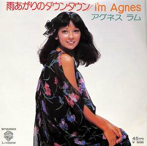 C00202956/EP/アグネス・ラム「雨あがりのダウンタウン / Im Agnes (1977年・L-100W・森岡賢一郎編曲)」