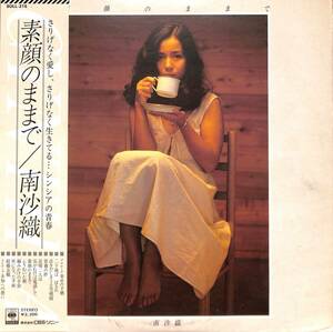 A00595089/LP/南沙織 (シンシア)「素顔のままで (1976年・SOLL-215)」