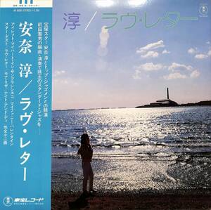 A00592843/LP/安奈淳「Love Letter ラヴ・レター (1980年・AX-8098・前田憲男・猪俣猛・荒川康男・中牟礼貞則・伏見哲夫・松崎竜生・西条