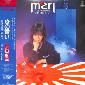 A00594947/LP/浜田麻里「Romantic Night 炎の誓い (1983年・VIH-28153・LOUDNESS樋口宗孝プロデュース・ヘヴィメタル・スピードメタル・