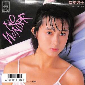 C00202515/EP/松本典子「No Wonder/三枚の写真(1986年:07SH-1790)」