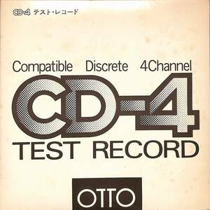 C00201933/EP/「OTTO CD-4テスト・レコード(CD-4チャンネル)」
