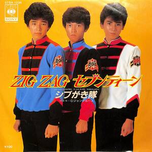 C00202062/EP/シブがき隊「Zig Zag セブンティーン/Gジャンブルース(1982年:07SH-1236)」