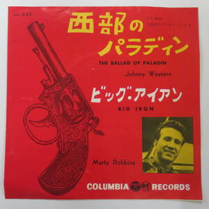C00193693/EP/ジョニー・ウェスタン / マーティ・ロビンス「The Ballad Of Paladin 西部のパラディン / Big Iron ビッグ・アイアン (1960