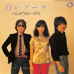 C00201681/EP/パンダフルハウス(山田パンダ)「白いブーケ/思い出のRhythm & Blues(1980年:LK-130-J)」