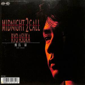 C00201929/EP/飛鳥涼 (CHAGE AND ASKA・チャゲ&飛鳥)「Midnight 2 Call / 夢はるか (1988年・7A-0875)」