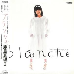 A00594970/LP/飯島真理「Blanche / 飯島真理2 (1984年・SJX-30224・吉田美奈子プロデュース・シンセポップ)」