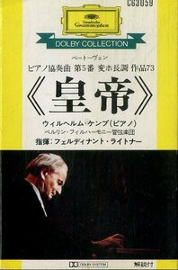 F00025461/ cassette / Will hell m* ticket p(Pf) /fe Rudy naan to*lai toner ( finger .)[ beige to-ven/ piano concerto no. 5 number change ho length style 