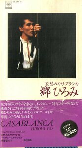 H00021503/VHSビデオ/郷ひろみ「哀愁のカサブランカ」