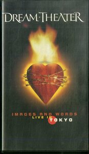 H00021423/VHSビデオ/ドリーム・シアター (DREAM THEATER)「Images And Words Live In Tokyo (AMVY-8073・ヘヴィメタル・プログレ)」