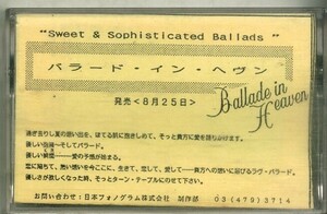 F00022356/カセット/V.A.「Ballade In Heaven / Sweet & Sophisticated Ballads (宣伝盤・ソウル・SOUL・ファンク・FUNK)」