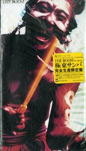 D00144858/▲▲CD/THE BOOM (ザ・ブーム・宮沢和史)「極東サンバ 完全生産限定盤 (1994年・SRCL-3094)」