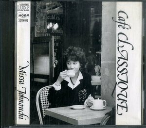 D00144210/CD/城之内ミサ「Cafe Classique」