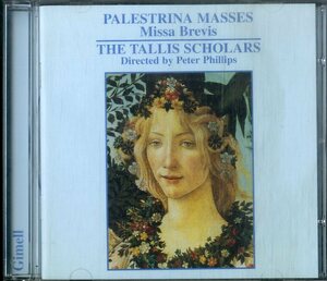D00161055/CD/ピーター・フィリップス(指揮) / タリス・スコラーズ「Palestrina・Primavera・Palestrina Masses: Missa Brevis-Missa Nas