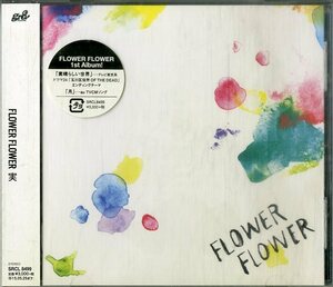 D00161270/CD/FLOWER FLOWER「実」