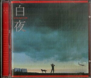 D00161775/CD/「韓国ドラマOST /『白夜 3.98』」