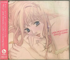 D00161721/CDS/sheliru*no-mstarring May'n[ theater version Macross F ~itsuwalinoutahime~ pink monsoon]