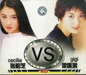 D00159233/CD/張栢芝 (セシリア・チャン) / 梁詠琪 (ジジ・リョン)「Cecilia Vs Gigi 玉女大比 (ISRC-CN-D05-98-380-00/AJ6)」