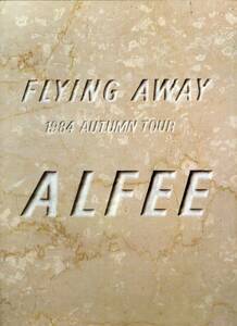 J00013063/☆コンサートパンフ/アルフィー「Flying Away - 1984 Autumn Tour」