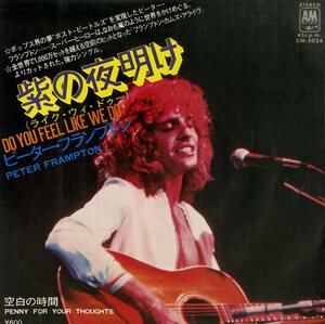 C00167126/EP/ピーター・フランプトン(ハンブルパイ)「Do You Feel Like We Do 紫の夜明け / Penny For Your Thoughts 空白の時間 (1976