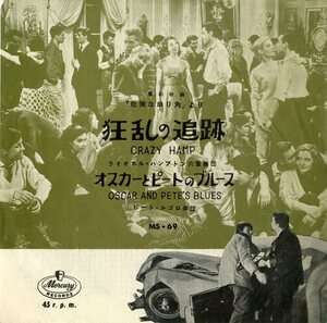 C00193577/EP/ライオネル・ハンプトン六重奏団 / ピート・ルゴロ楽団「危険な曲り角 OST Crazy Hamp 狂乱の追跡 / Oscar And Petes Blues