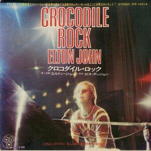 C00203163/EP/エルトン・ジョン「クロコダイル・ロック/にわとこのワイン(IFR-10214・1972年)」