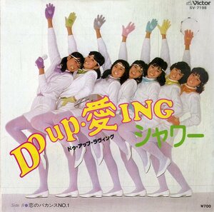 C00202282/EP/シャワー(矢野有美・RIKACO)「Do Up・愛Ing/恋のバカンスNo.1(1982年・SV-7198・惣領泰則作編曲)」