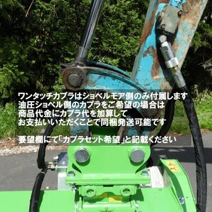 【即納】 GRESS ショベルモア GRS-EM100 Y字刃 除草 刈込み幅約100cm 2-4トン（コンマ1）クラス 2本配管 油圧ショベル 草刈機の画像6