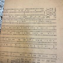 昭和35年5月場所大相撲星取表13.4日目2枚と初日二日目取組表2枚　蔵前国技館_画像3