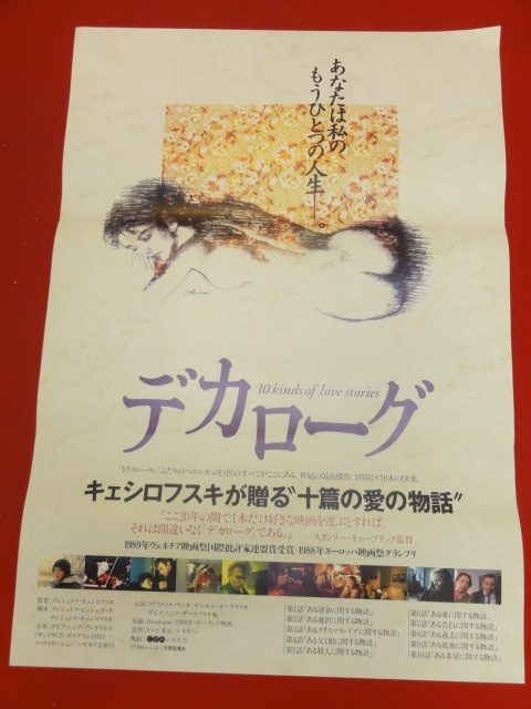 ヤフオク! -宇野亜喜良 ポスターの中古品・新品・未使用品一覧
