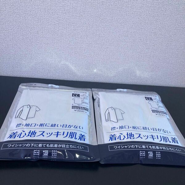 2点セット AOKI GUNZE Vネック 半袖 LLサイズ