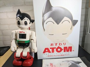 おすわり　ATOM　communication robot 非歩行・チェア付き　着座タイプ 　コミュニケーションロボット