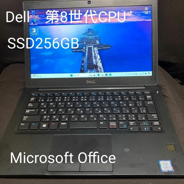 DELL LATITUDE 7290 ノートパソコン　第8世代CPU PC 管理1