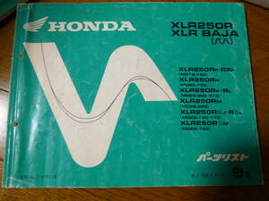  Honda XLR250R/XLR BAJA parts list 