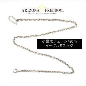 美品 Arizona Freedom 小豆太49cmチェーン+イーグルSフック　アリゾナフリーダム