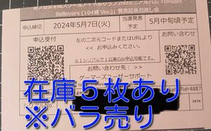 ラブライブ　蓮ノ空女学院スクールアイドルクラブ　2ndミニアルバム　Dream Believers　発売記念お渡し会　シリアル　ゲーマーズ