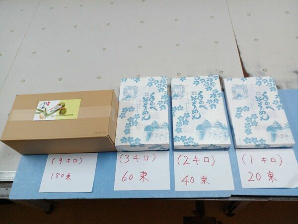 匿名配送、島原手延べ素麺9キロ、3キロ、2キロ、1キロを日本中、どこでも送料無料