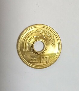 平成11年 ５円硬貨