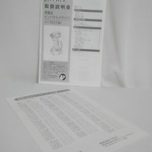 即日発送　新品未使用 Makita 国内純正品　取扱説明書　×　10　営業所一覧　×　10