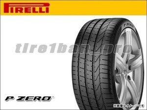 送料無料(法人宛) ピレリ P ゼロ 245/35ZR20 (95Y) XL F01 フェラーリ承認 ■ PIRELLI P ZERO 245/35R20 【19191】