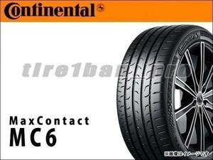 送料無料(法人宛) コンチネンタル マックスコンタクト MC6 255/40R19 100Y XL ■ CONTINENTAL MaxContact 255/40-19 【27986】