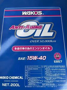 ワコーズ アンチエイジング　15W40 10L 限定5個