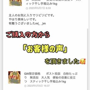 真空包装！大人気 無添加  健康食品 ダイエット食品 ホクホク系 さつまいも 訳あり 角切り干し芋箱込み1kgの画像9